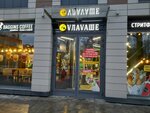 Vlavashe (Petrovskiy Avenue, 24к1), fast food