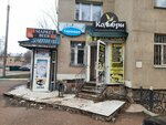 Колибри (Odesskaya ulitsa, 68) ، محل بقالة