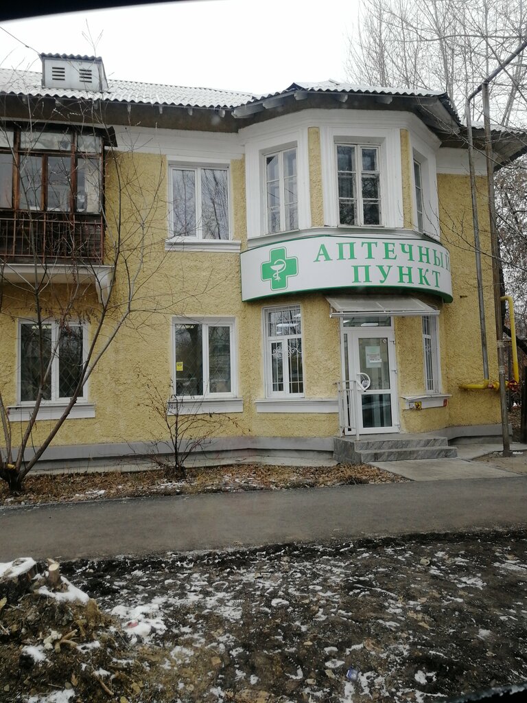 Аптека Дар, Екатеринбург, фото