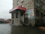 Экватор (mikrorayon Novy gorod, Novosibirskaya ulitsa, 219), grocery