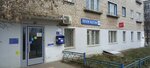 Post Bank (ulitsa Radishcheva, 8), bank