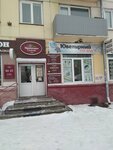 Aurum (Gazety Krasnoyarskiy Rabochiy Avenue, 97) ، متجر مجوهرات