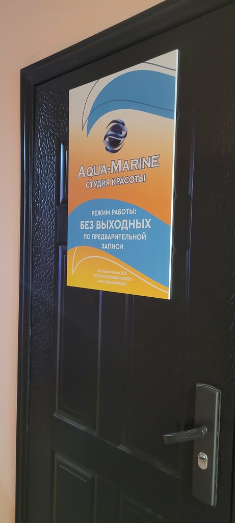 Beauty salon Mr&ms Style, Primorsky Krai, photo