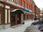 Magazin Kovry Prestizh (1905 Goda Lane, 4), carpet shop