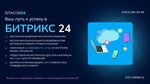 Власов24 (Малиновская ул., 8), it-компания в Пушкине