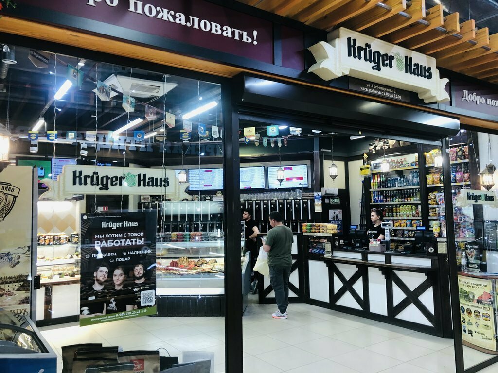 Beer shop Kruger Haus, Novosibirsk, photo