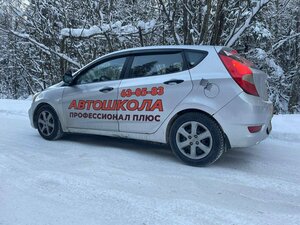 Фото 2 автошколы «Профессионал плюс»