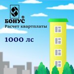 Центр Бонус (ул. Радищева, 6А), программное обеспечение в Екатеринбурге