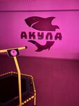 Akula (ulitsa Karla Marksa, 35), fitness club