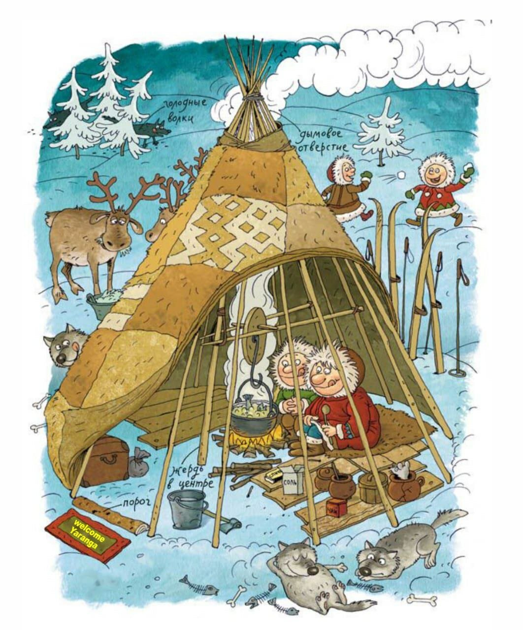 Фото ЯРанга