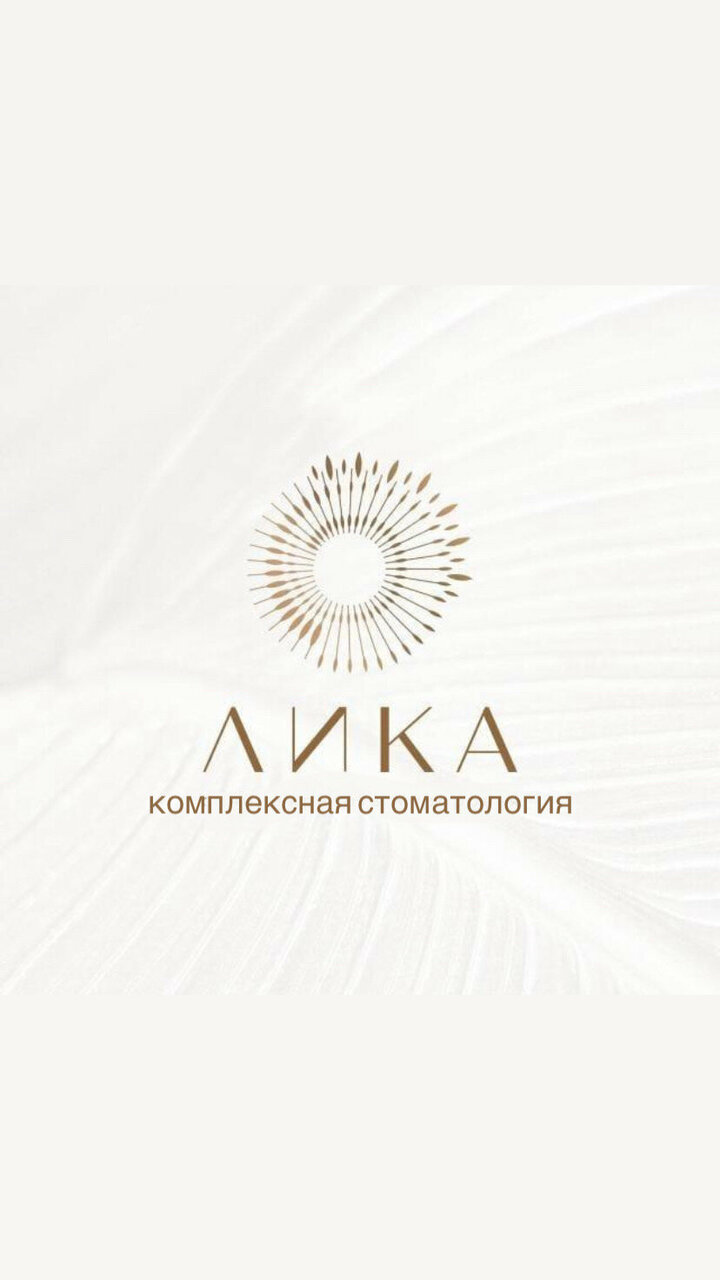 Лика