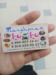 Тандырная Коко (Lenina Street, 20А), fast food