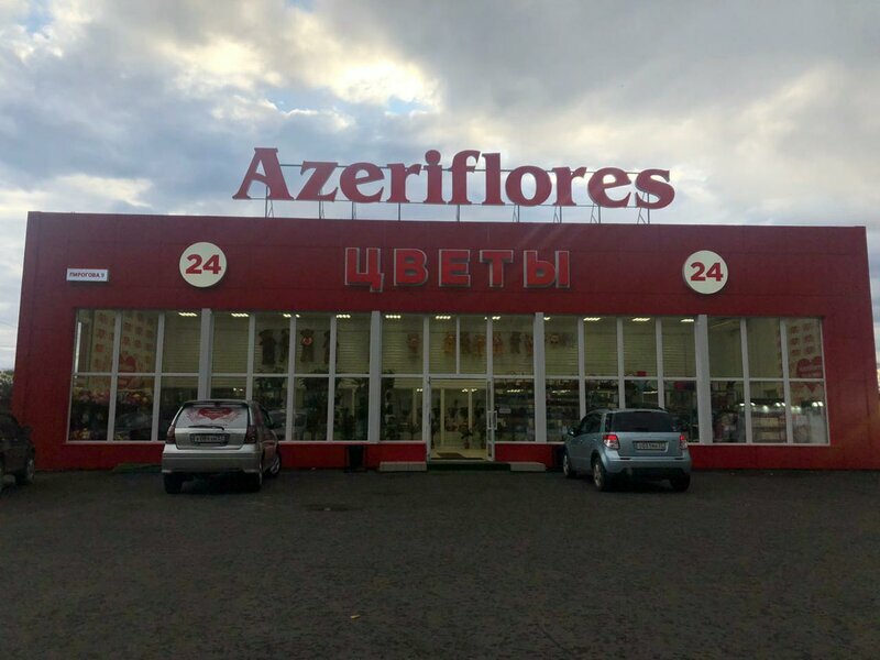 Flower shop Azeriflores, Komsomolsk‑at‑Amur, photo