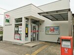 Noda Iwana Post Office (Chiba Prefecture, City of Noda, Noda City Park), post office