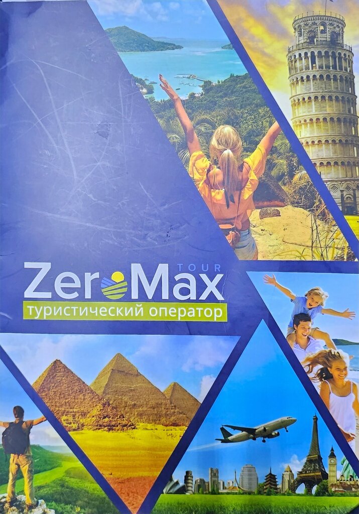 Travel agency ZeroMax, Tashkent, photo