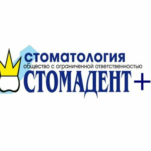 Стомадент+