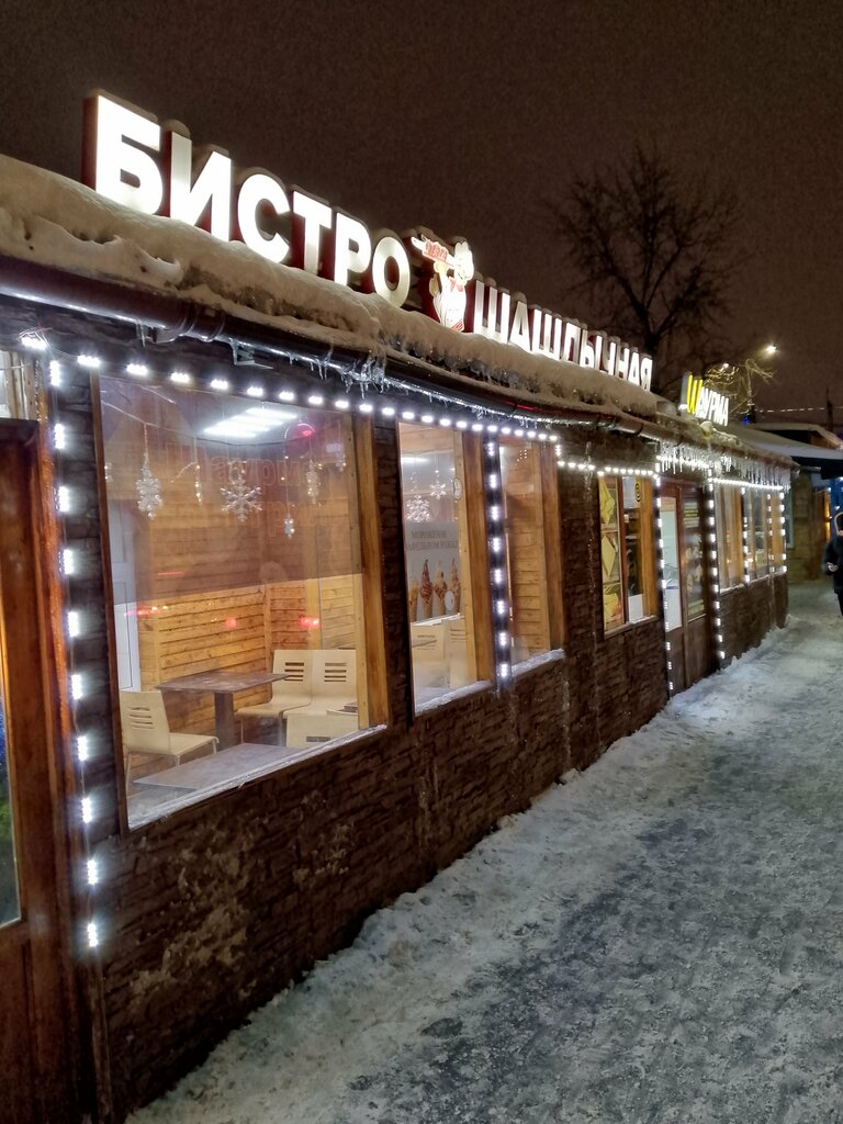 Cafe Бистро Шашлычная, Lubercy, photo