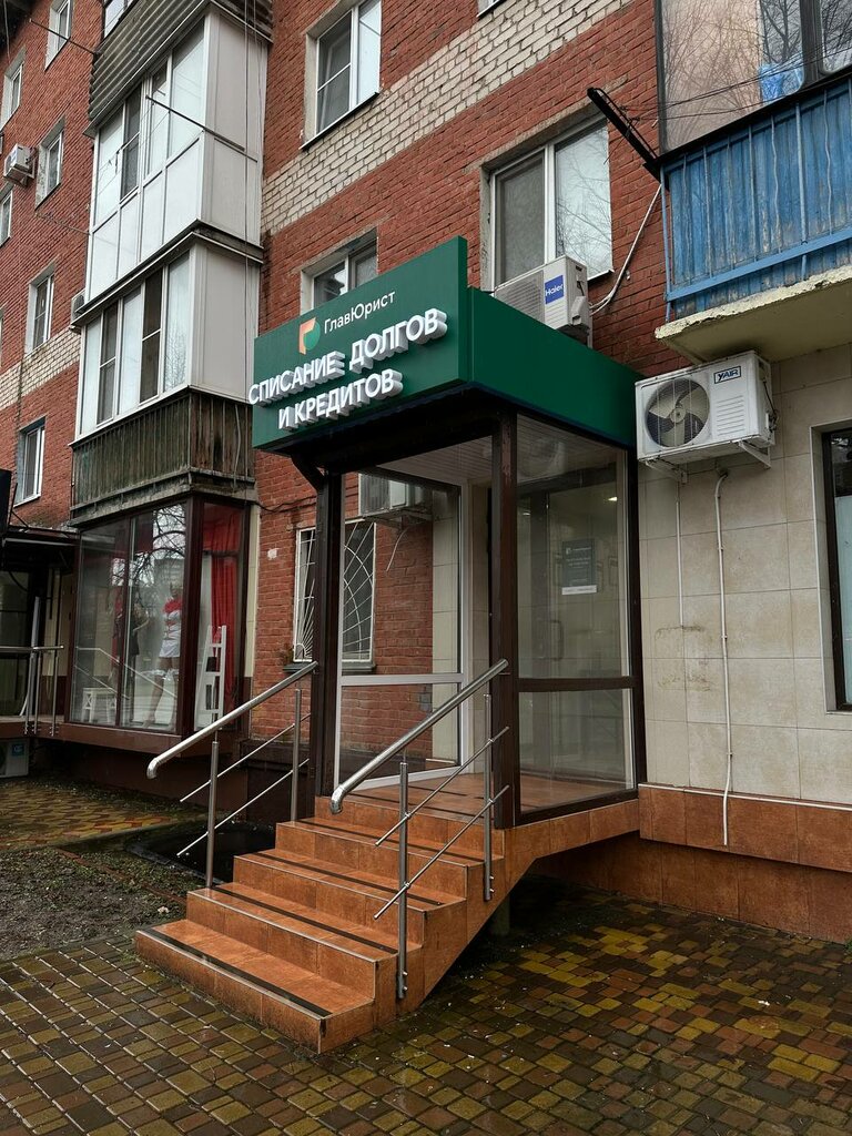 Legal services GlavYurist, Krasnodar, photo