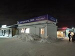 AvtoPulse (Kievskaya Street, 3А) ، متجر قطع غيار ولوازم السيارات