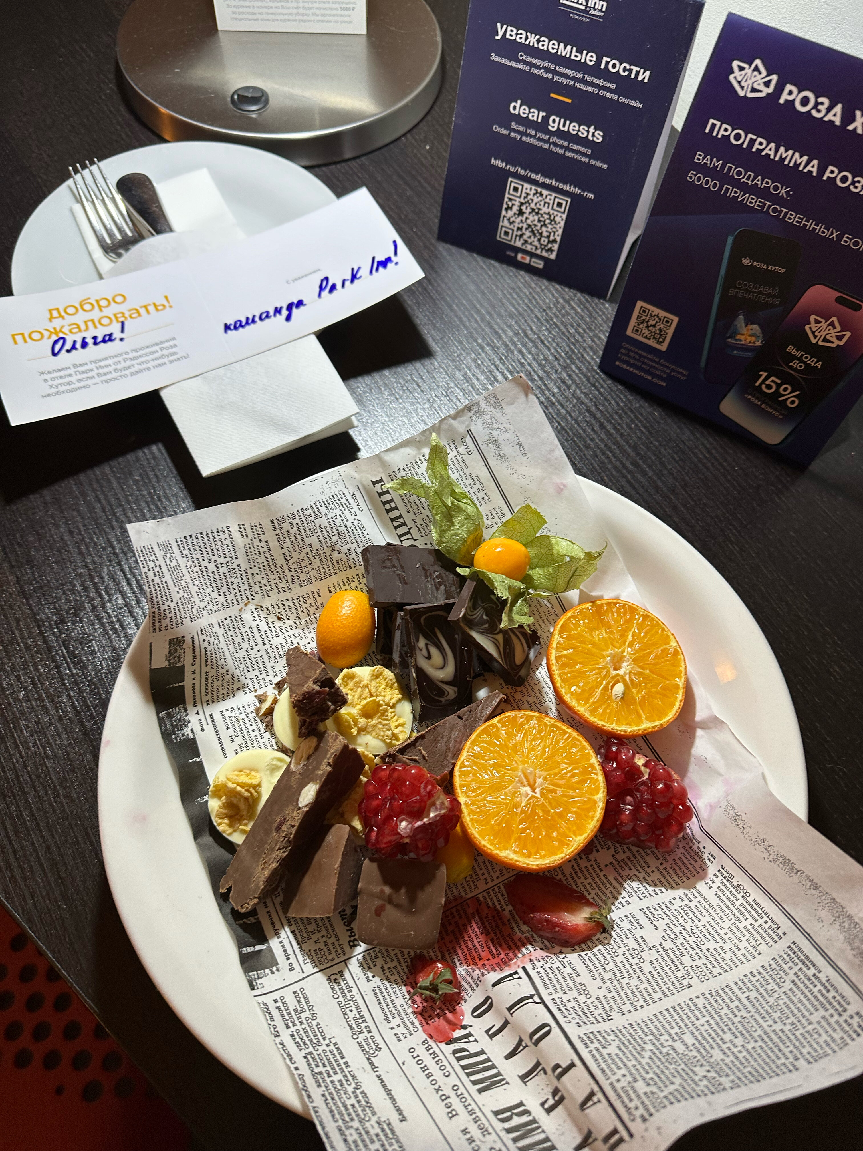 Фото Park Inn Radisson Роза Хутор