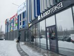 Alkoteka (ulitsa Kosmonavtov, 27Г), alcoholic beverages