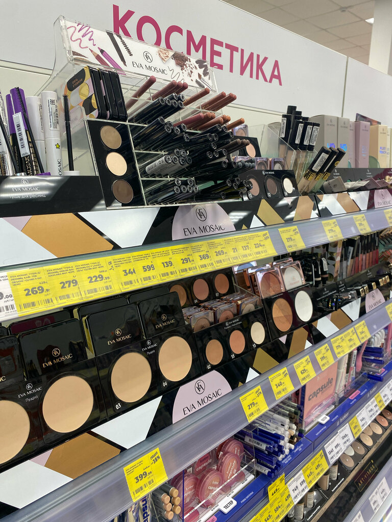 Perfume and cosmetics shop M. Kosmetik, Sochi, photo