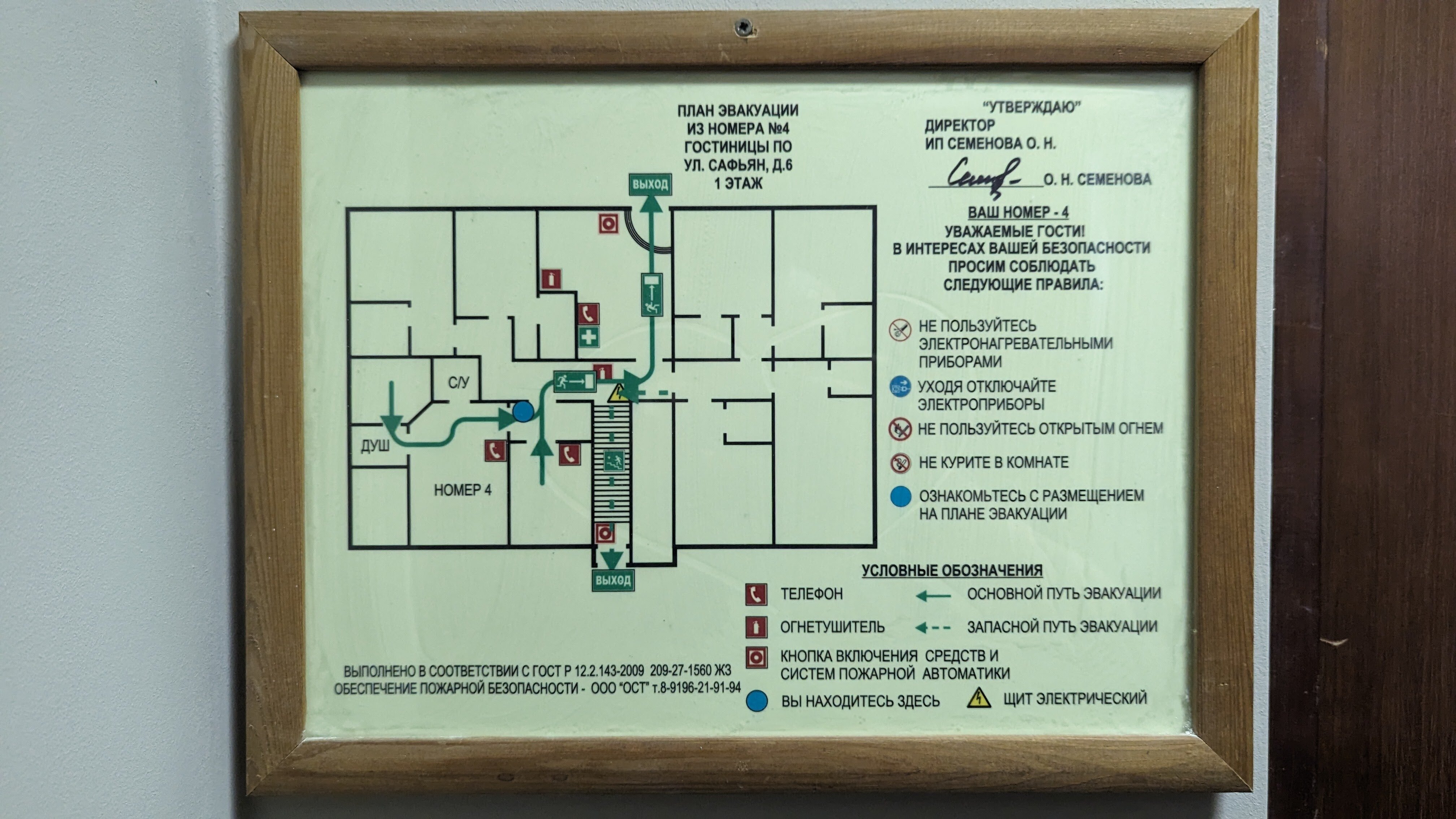 Фото Сафьян