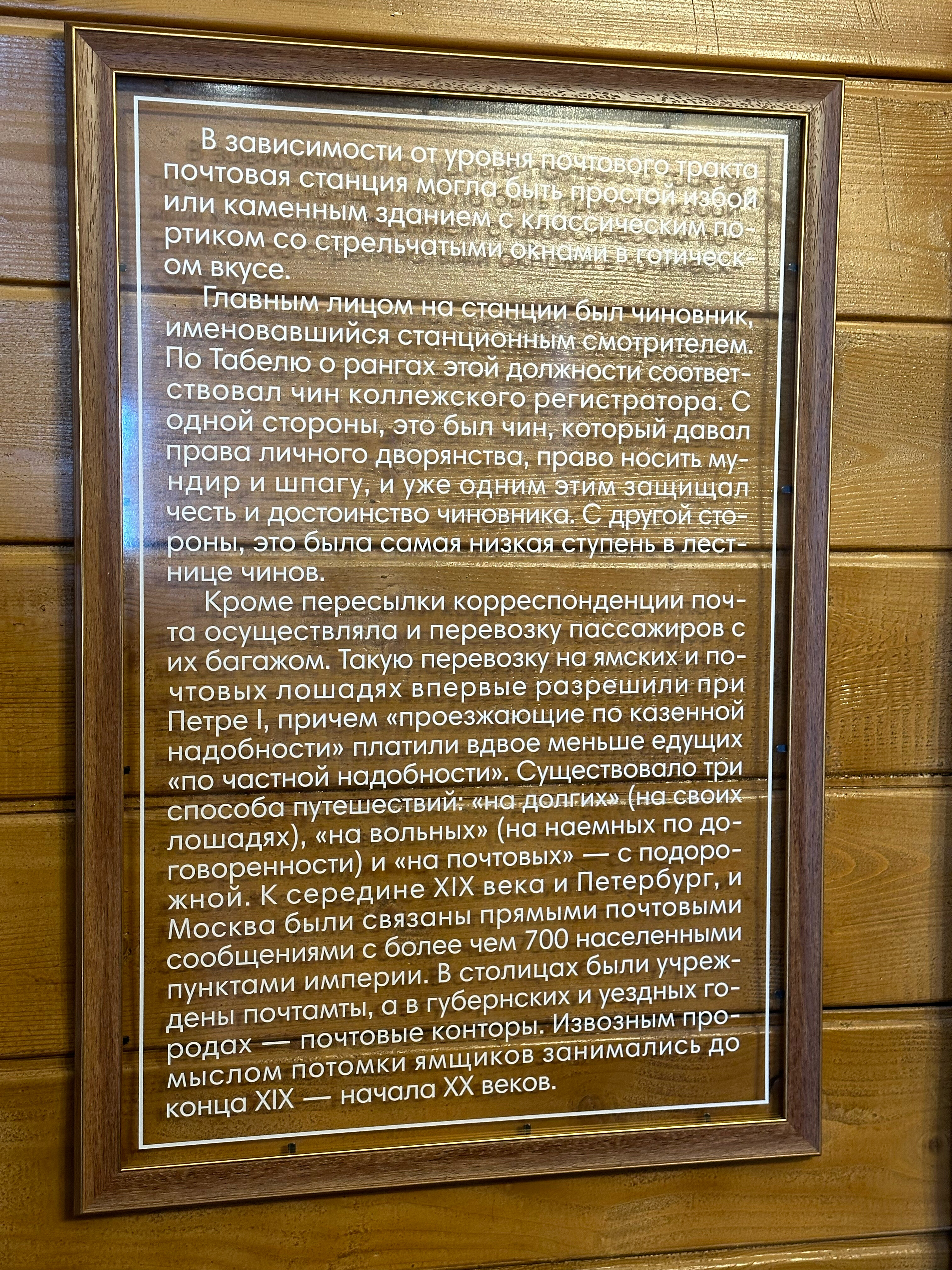 Фото Ямской