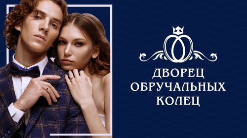 Jewelry store Dvorets Obruchalnykh Kolets, Khabarovsk, photo