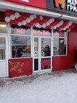 Marshall Grill (Gagarina Street, 2к1), fast food