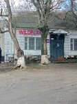 Wildberries (selo Politotdelskoye, ulitsa Gardemana, 20), point of delivery