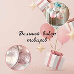 Murash (просп. Красного Знамени, 82Б), товары для праздника во Владивостоке