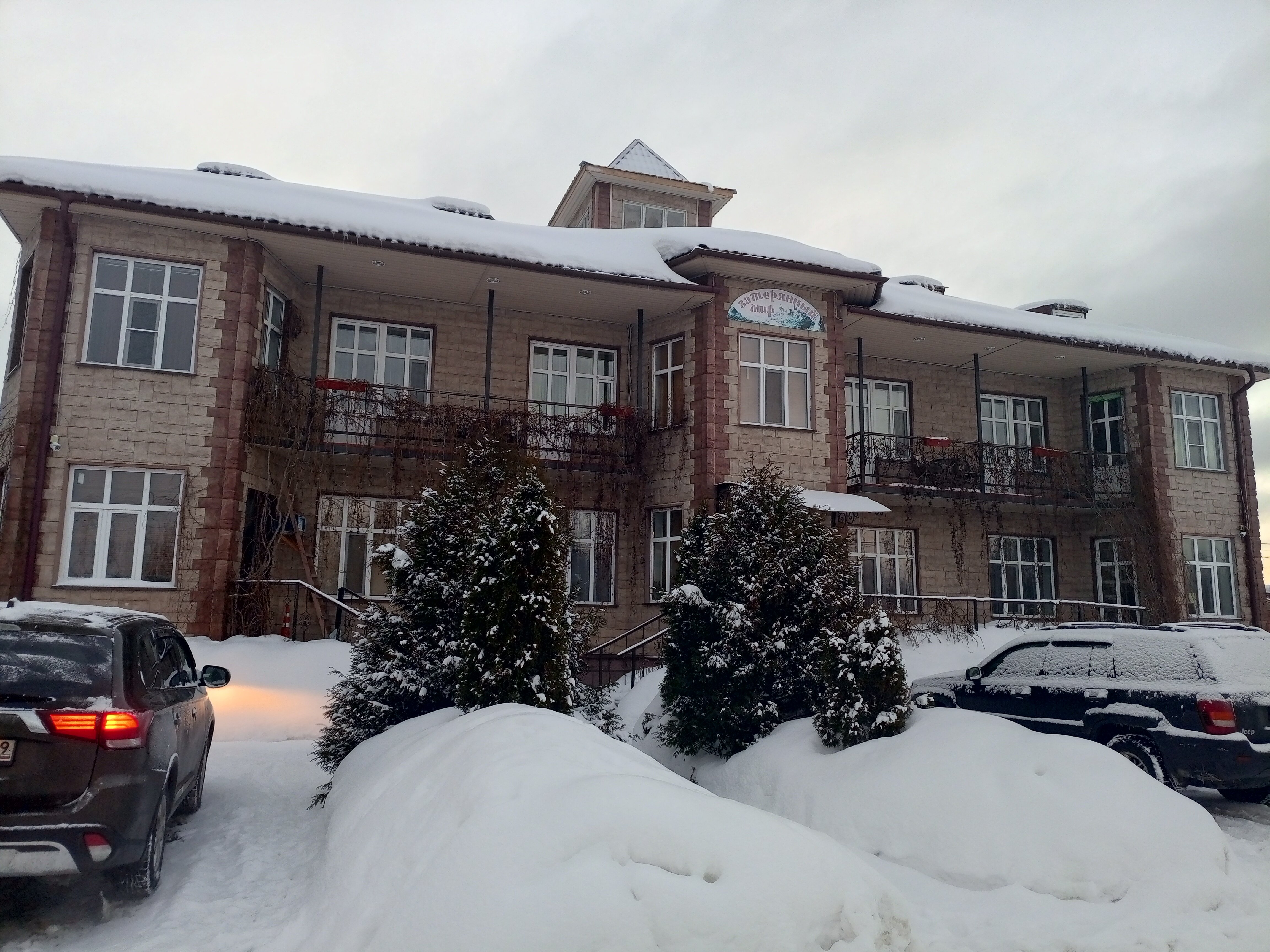 Фото Затерянный мир