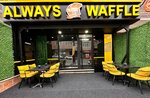 Always Waffle Kagıthane (İstanbul, Kemerburgaz Cad., 68A), confectionary