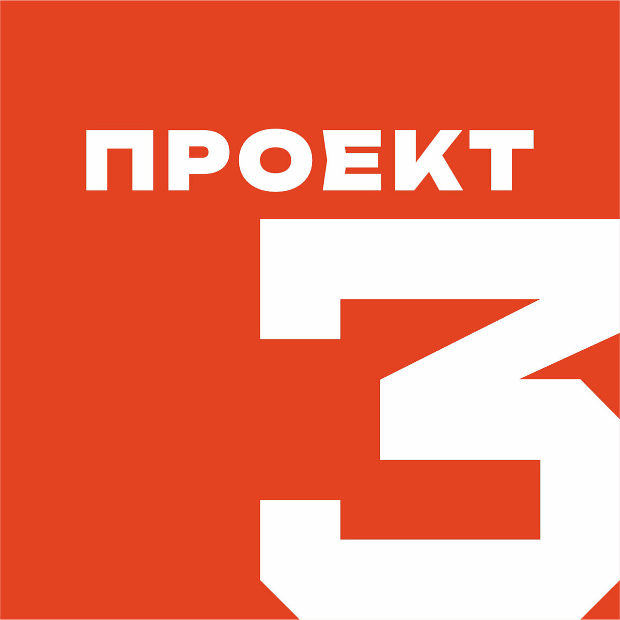 Проект 3