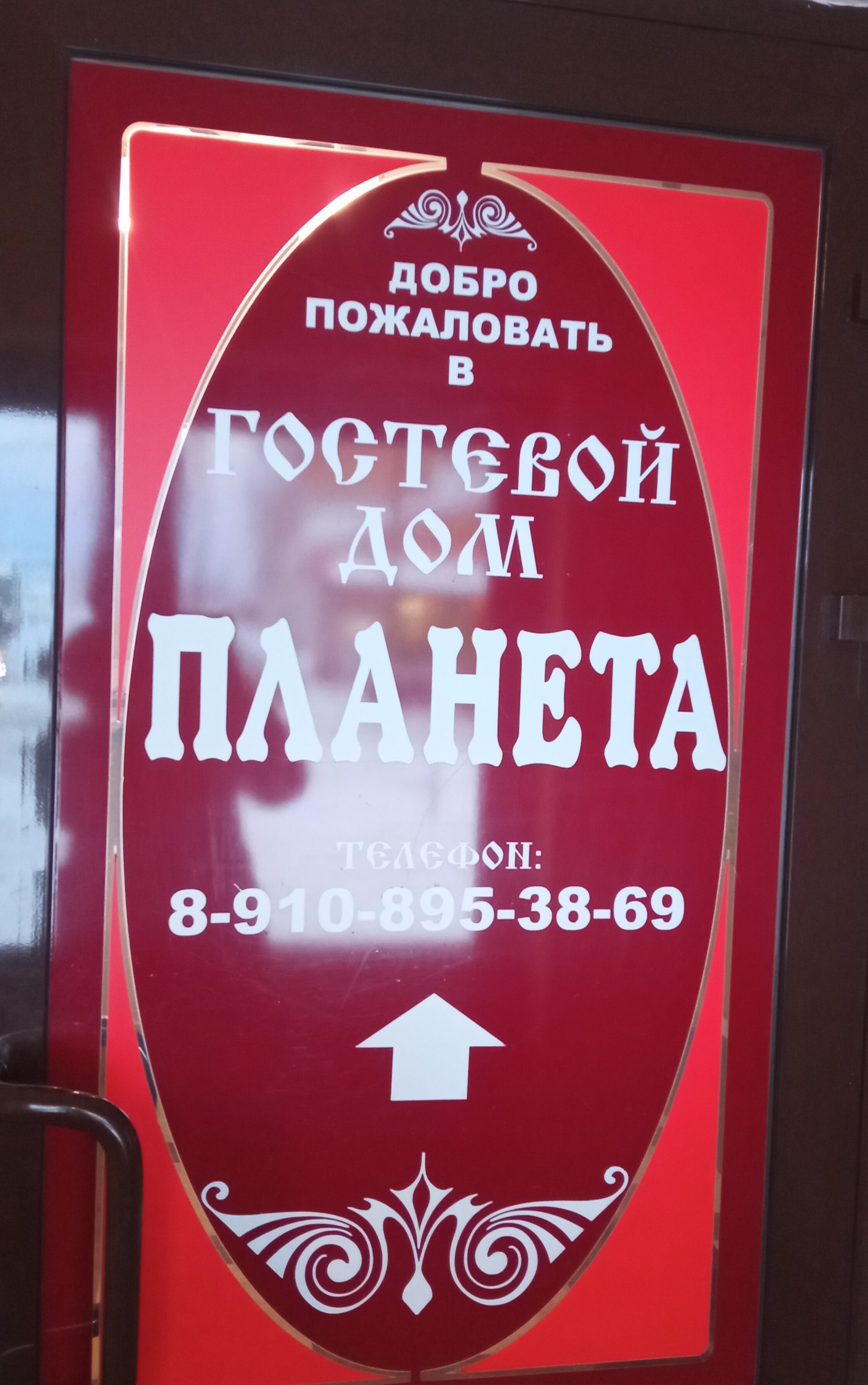 Фото Планета