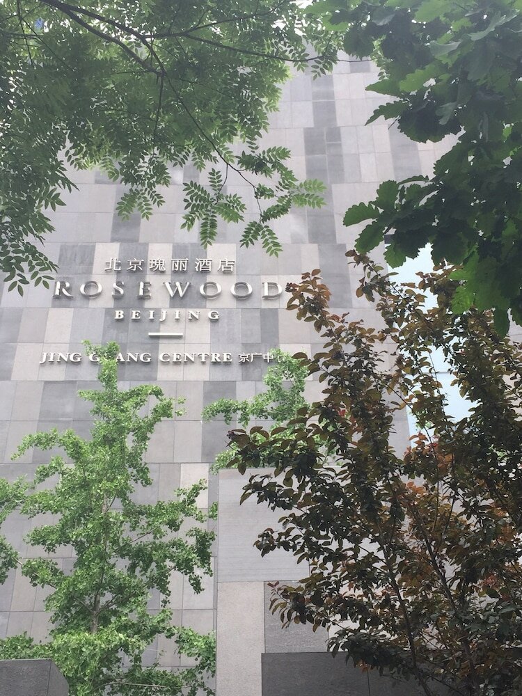 Фото Rosewood Beijing