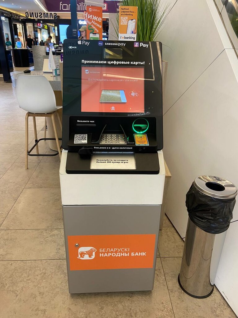 Cajero automático Belaruski Narodny Bank, , foto
