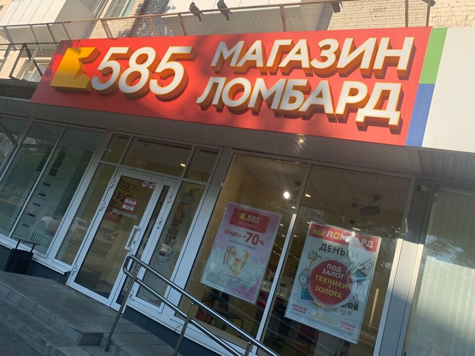 Jewelry store 585Gold, Saransk, photo