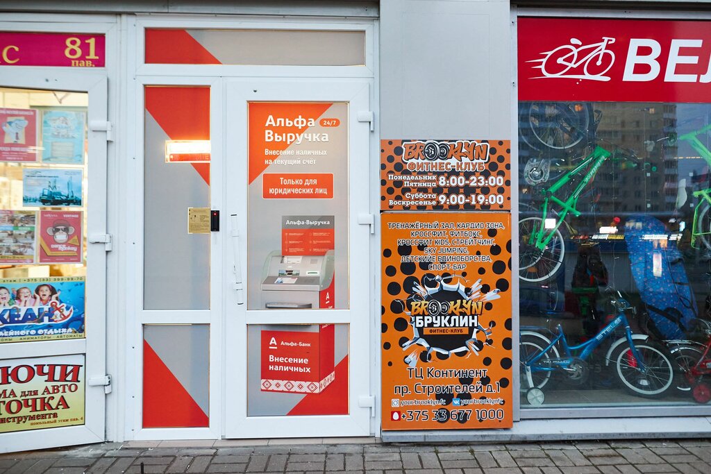 ATM Alfa-Bank, Vitebsk, photo