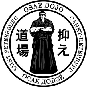 Осае додзё