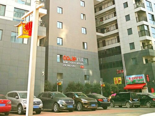 Гостиница Bajie Youth Hostel Tianmenshan Train Station в Чжанцзяцзе
