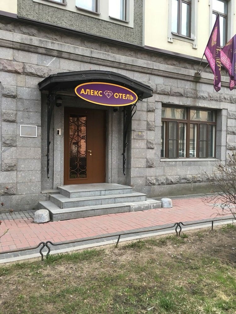 Фото Алекс Отель на Васильевском