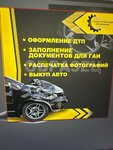 Аварийный комиссар (ул. Клары Цеткин, 4, Тюмень), аварийный комиссар в Тюмени