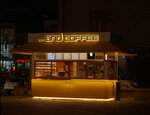 And Coffee (Abdulhamida Yusupova Street, 3), coffee shop