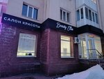 Парикмахерская (ulitsa Sofyi Perovskoy, 46), hairdresser
