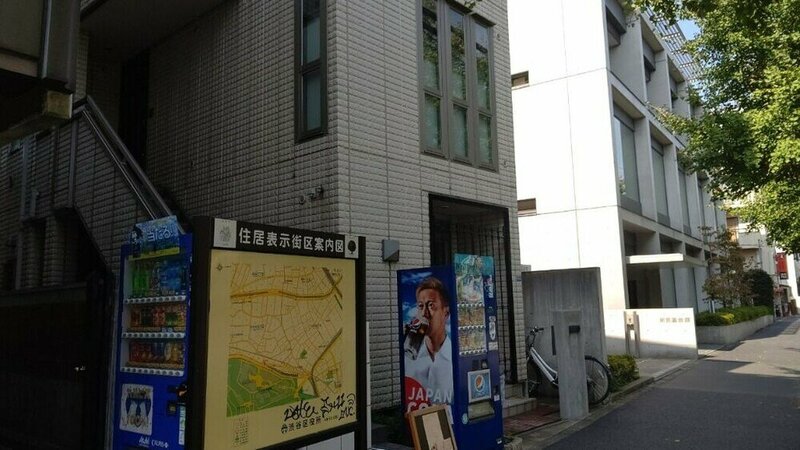 Гостиница H2O Stay Yoyogi House