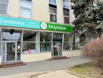 Mayonme (Krasnaja Street, 112), tienda de perfumes y cosmética