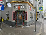 Fermerskoe (Bolshoy Palashyovsky Lane, 14/7с1), cafe