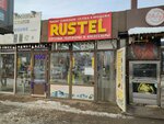 Rustel (Tole Bi Street, 281А) ، لوازم الهواتف المحمولة